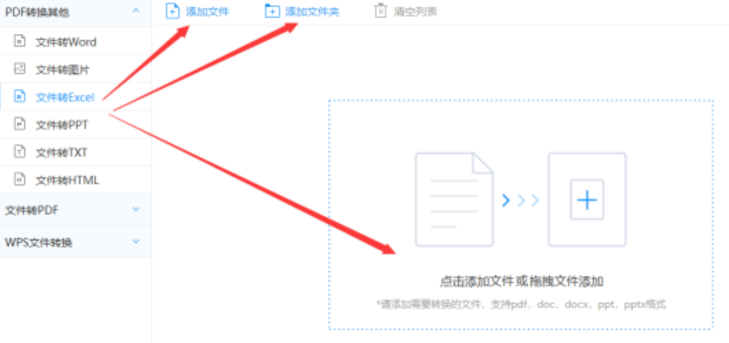 完美体育旧版本下载使用讲解 - 选择文件格式